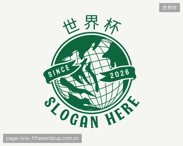 知道世界杯集团